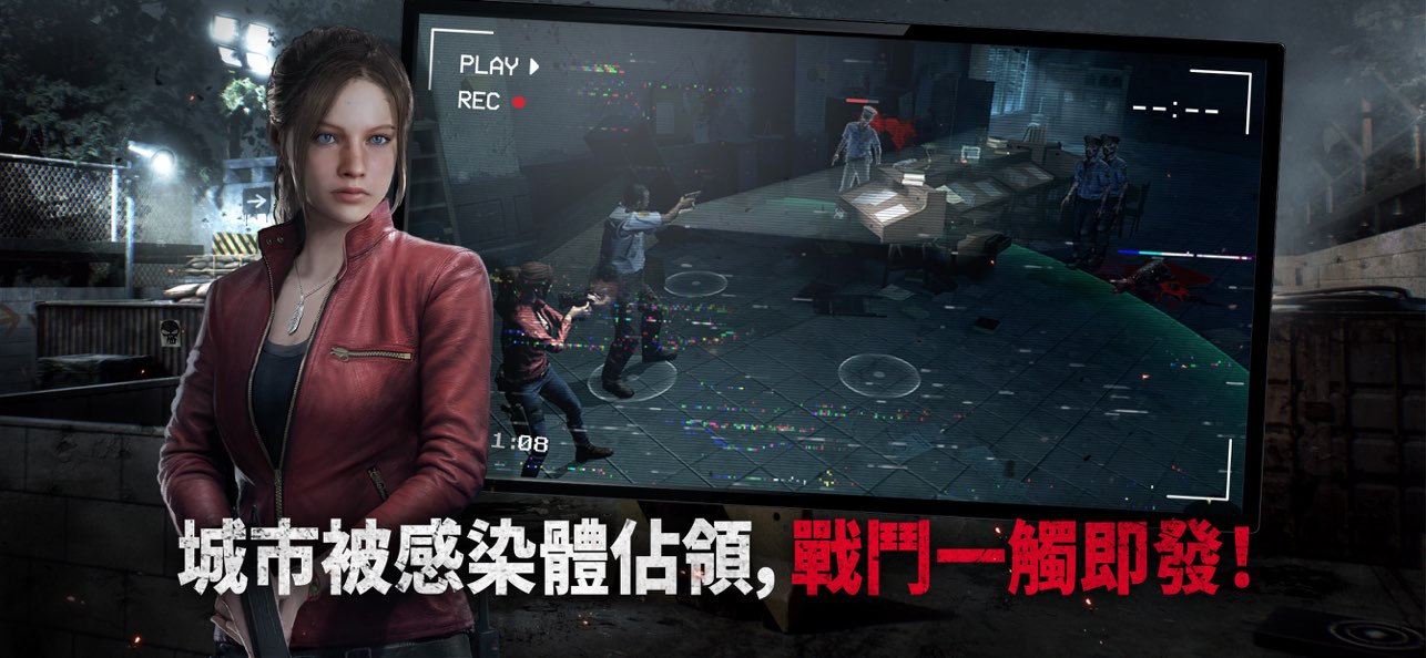 生化危机生存小队中文版