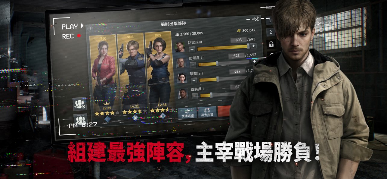 生化危机生存小队中文版