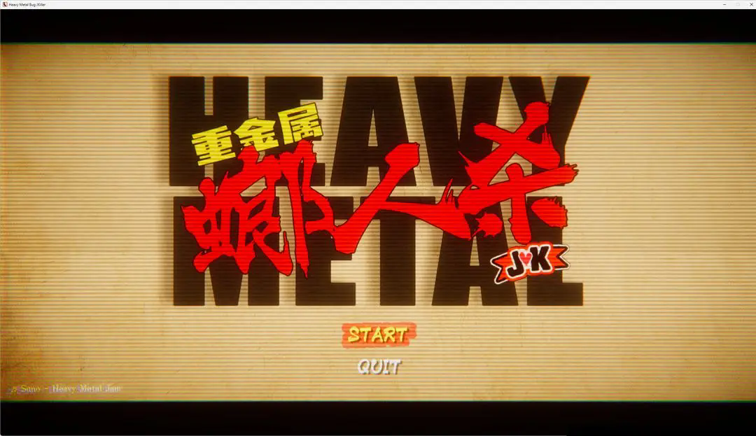 重金属螂人杀JK最新版