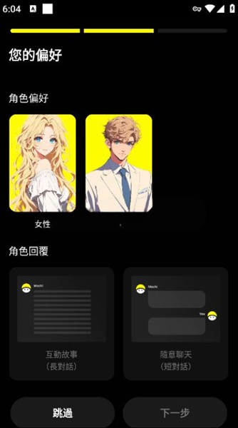 怎么和角色对话配图2