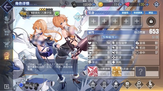 碧蓝航线八舞耶倶矢怎么获得