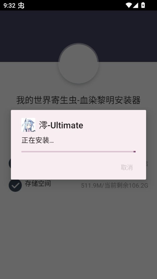 游戏攻略截图2