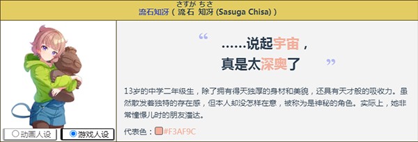 梦想星座盘日服最新版