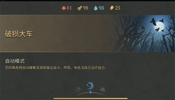 地球末日中世纪加强版