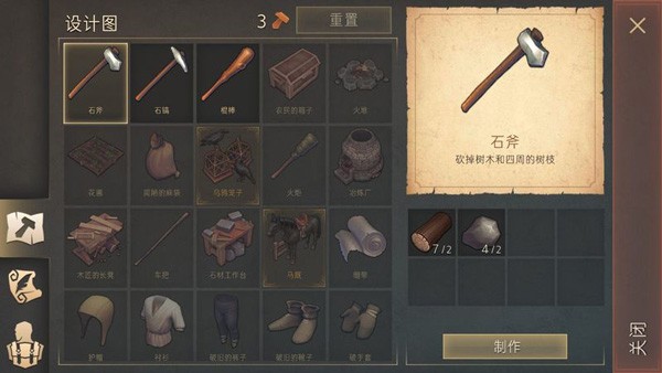 任务系统介绍配图3