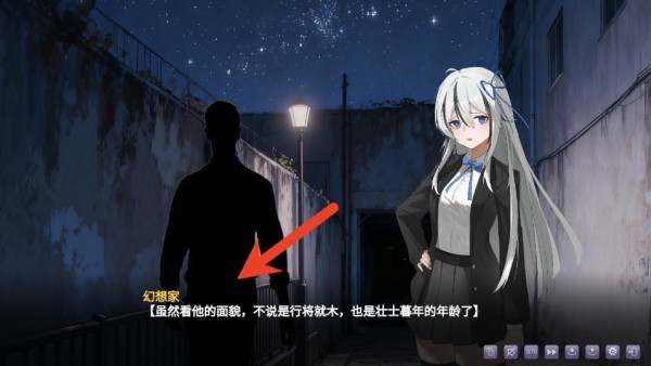 幻想家的白夜手机版