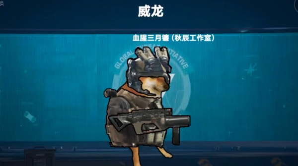 修勾三角洲行动