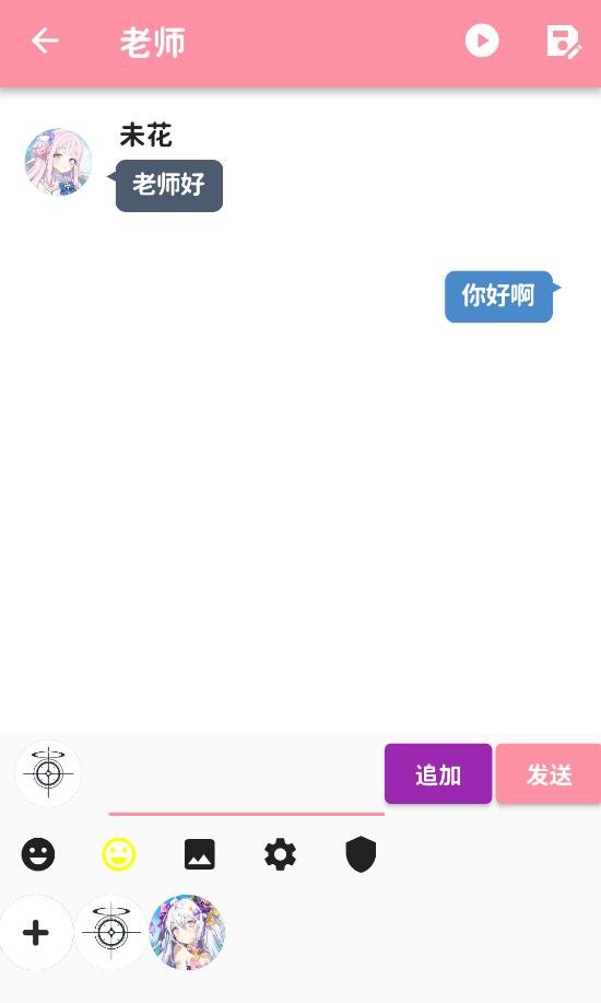 老师发言