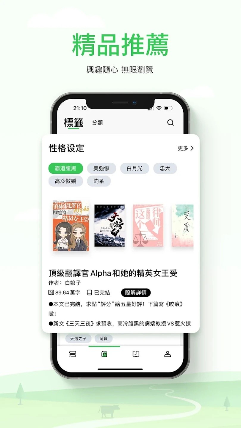 onlinovel手机版截图1