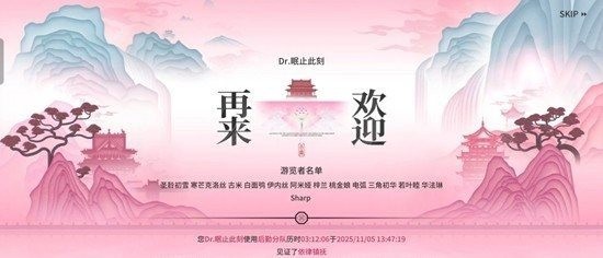 明日方舟界园志异肉鸽攻略