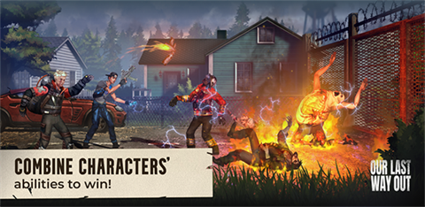 我们最后的出路