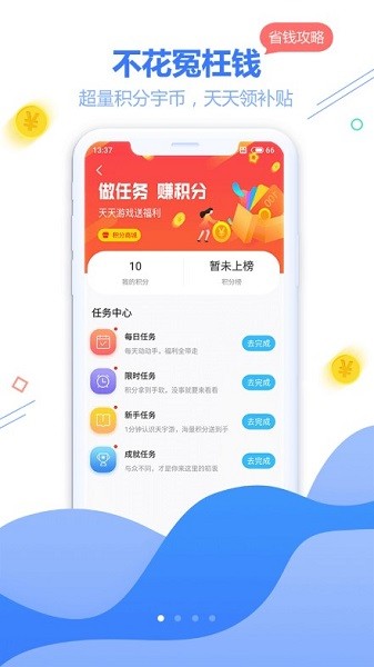 天宇互动app官网版