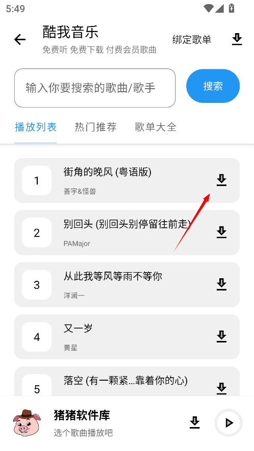 猪猪软件库2.8安装包