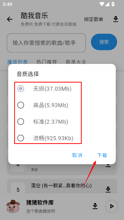 猪猪软件库2.8安装包