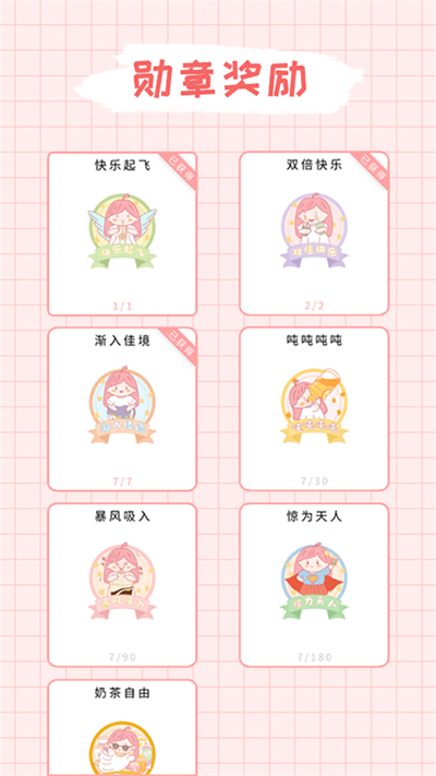 吨吨奶茶官方软件最新版本截图4