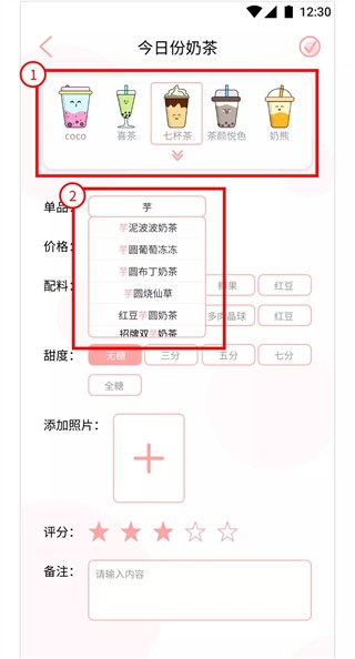 吨吨奶茶数量统计app官方正式版下载-吨吨奶茶打卡软件最新版安卓下载