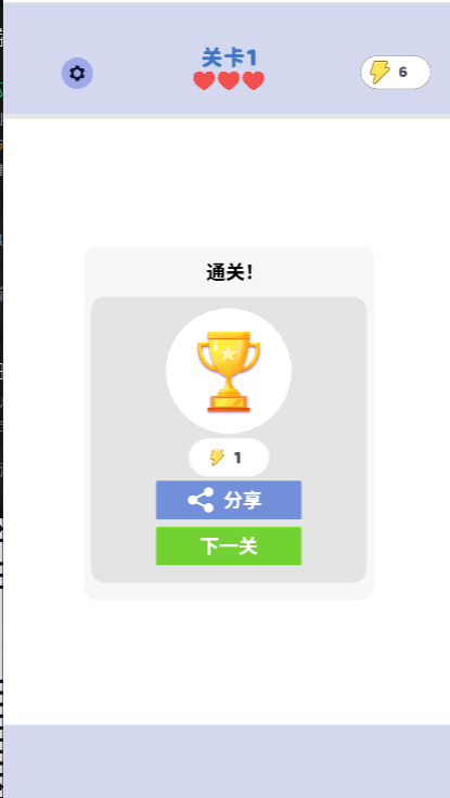 箭了又箭微信小游戏