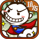 史小坑的爆笑生活15