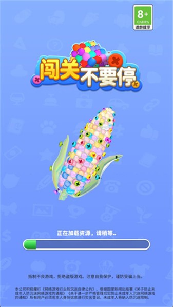 闯关不要停红包版截图2