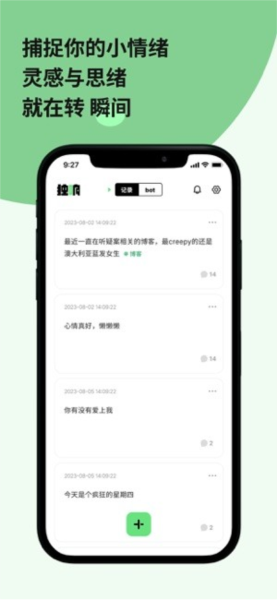 独响app截图4