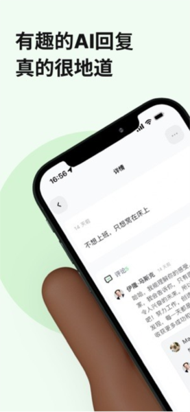 独响app截图2