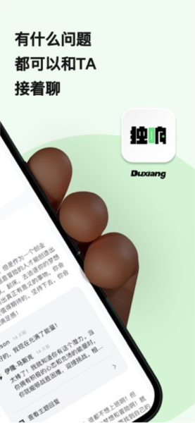 独响app截图3