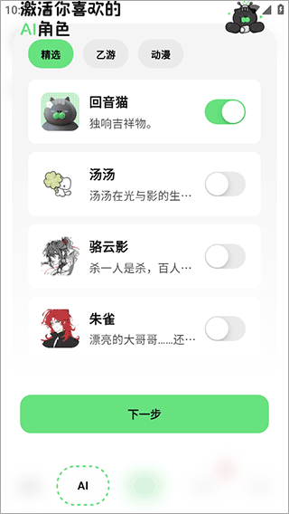 独响app