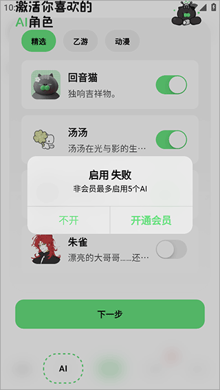 独响app
