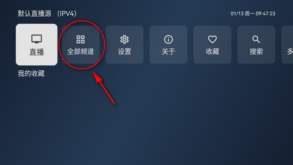 小飞电视官方下载
