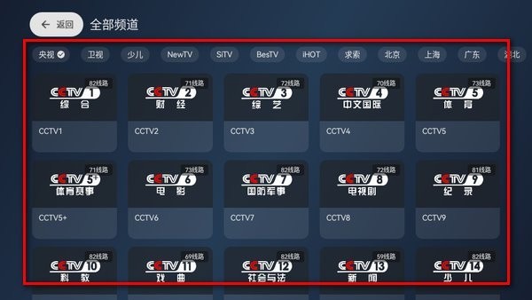 小飞电视直播