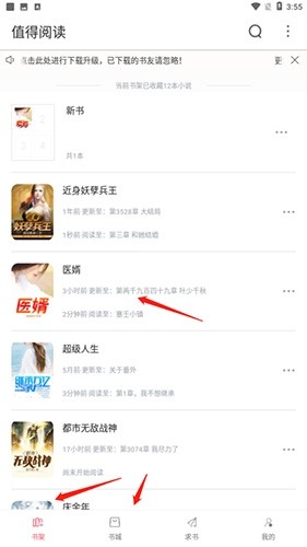 怎样缓存整本书配图1