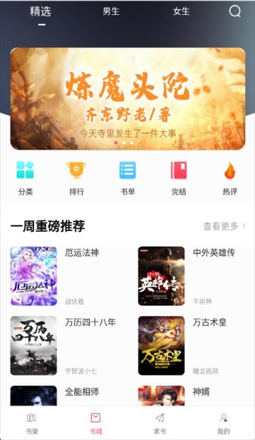 值得阅读2025版本