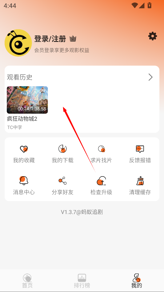 蚂蚁追剧电视剧免费观看
