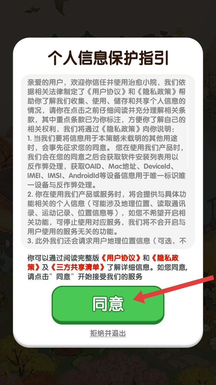怎么登录截图1