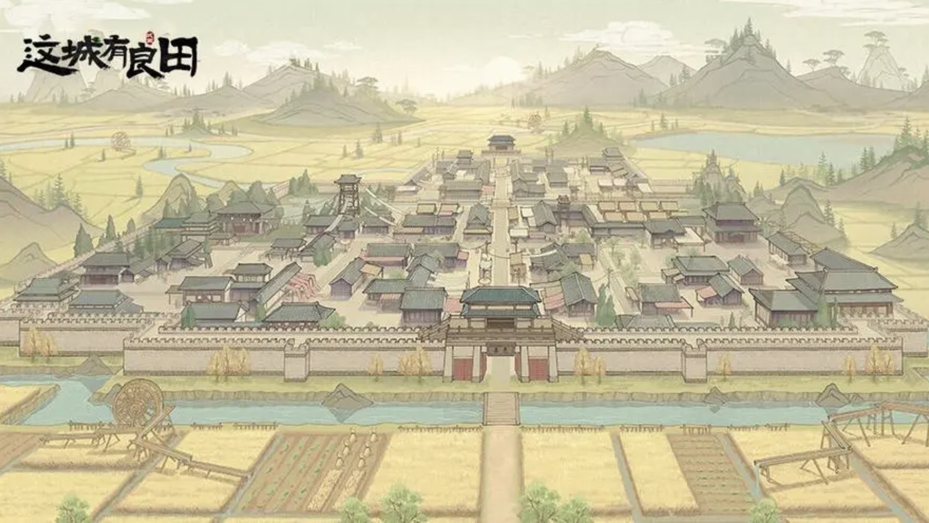 这城有良田侠士房玄龄阵容推荐