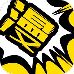 漫画人免费版本