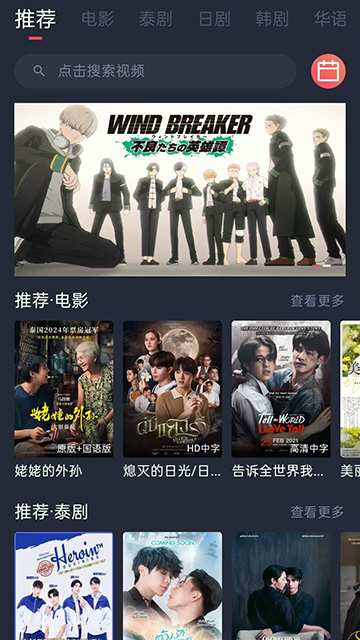 泰剧兔2026正版截图5