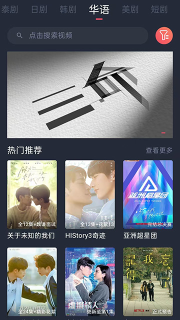 泰剧兔2026正版截图1