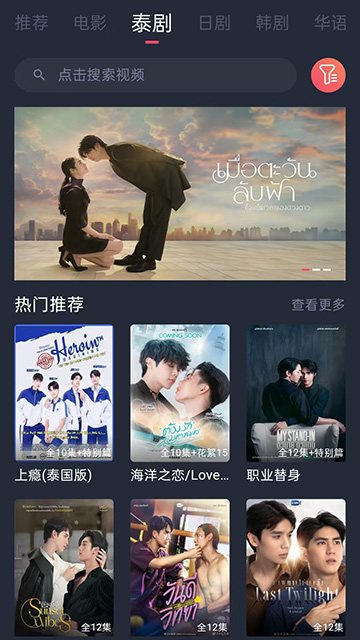 泰剧兔2026正版截图2