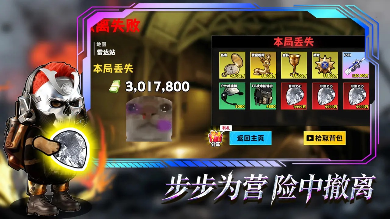 修勾逃生巨人危机免广告