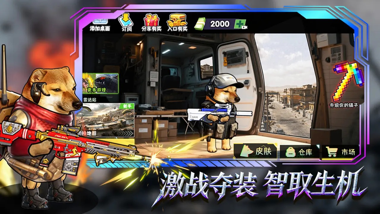 修勾逃生巨人危机免广告