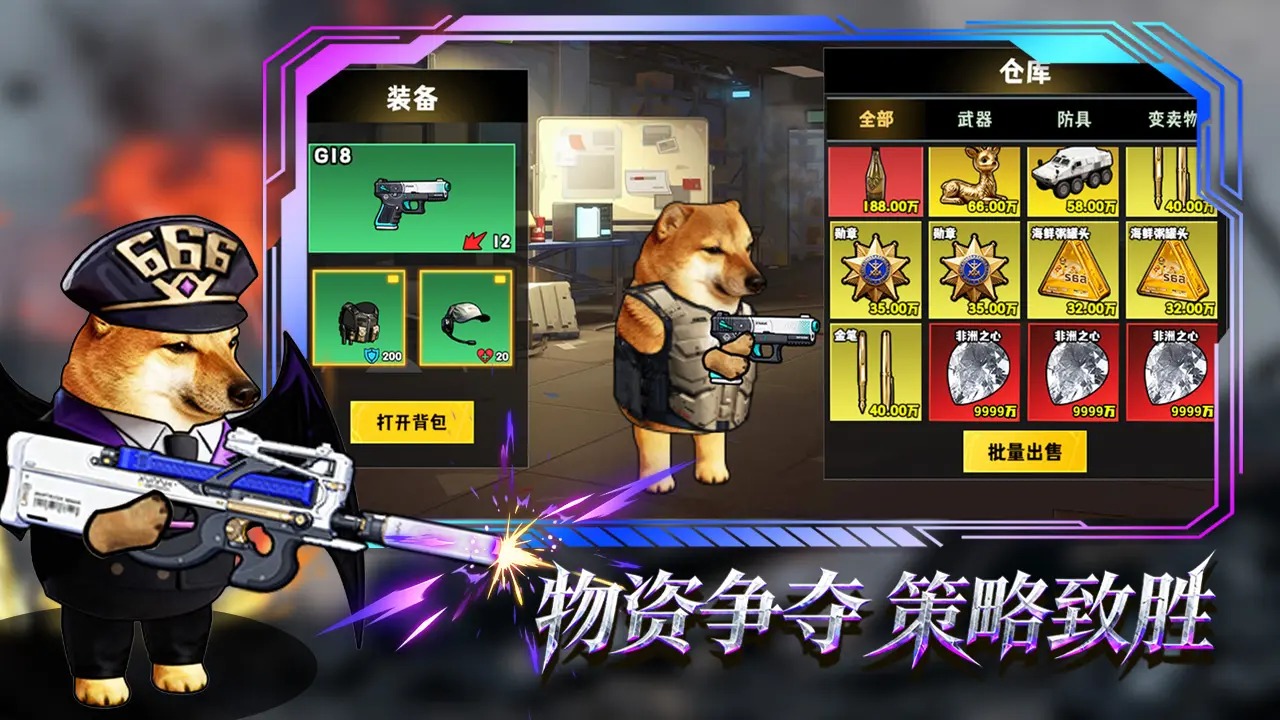 修勾逃生巨人危机免广告