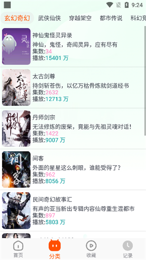 蓝莓听书最新版2026