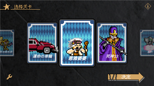 jojoX洛克人3.08截图3