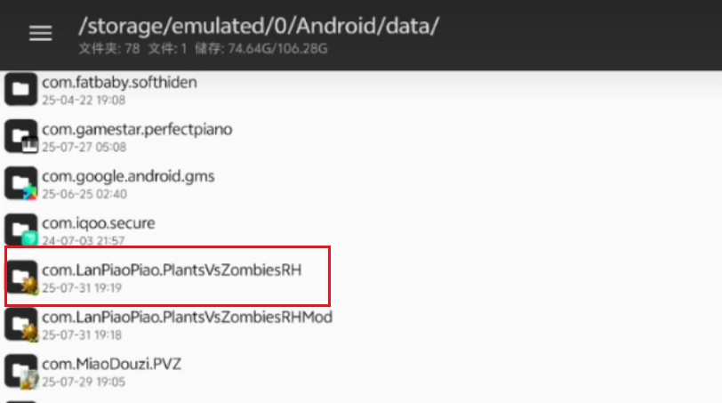 植物大战僵尸融合版内置菜单