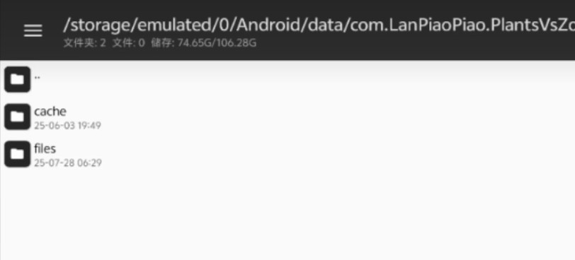 植物大战僵尸融合版内置菜单
