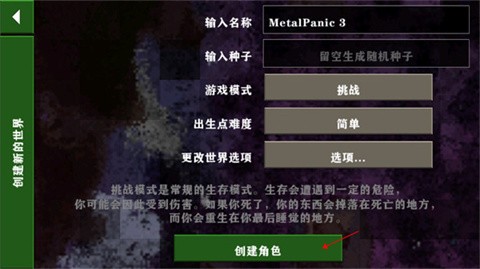 生存战争2金属狂潮