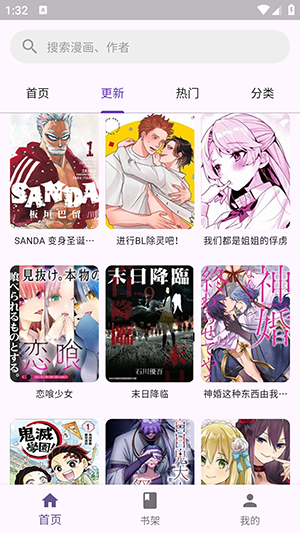 挽离漫画手机版截图1