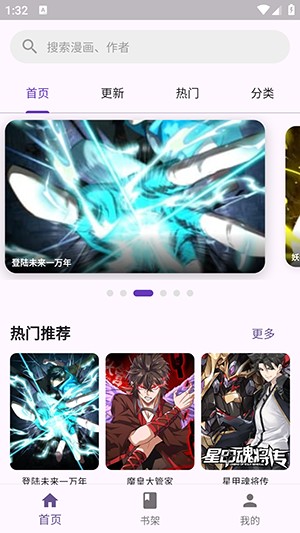 挽离漫画APP官方下载安装最新版-挽离漫画APP安卓下载正版免费版v1.0.1