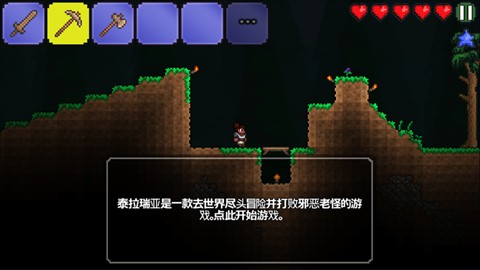 泰拉瑞亚老版本1.2